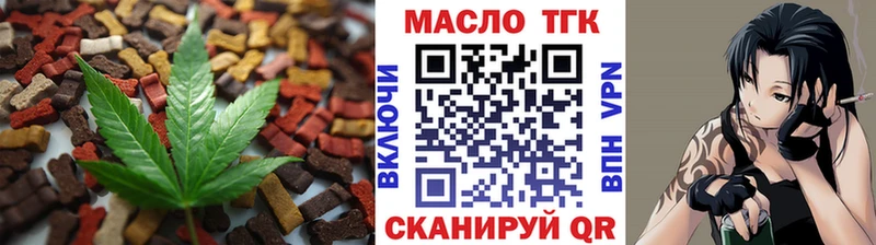Печенье с ТГК конопля omg зеркало площадка клад Фатеж