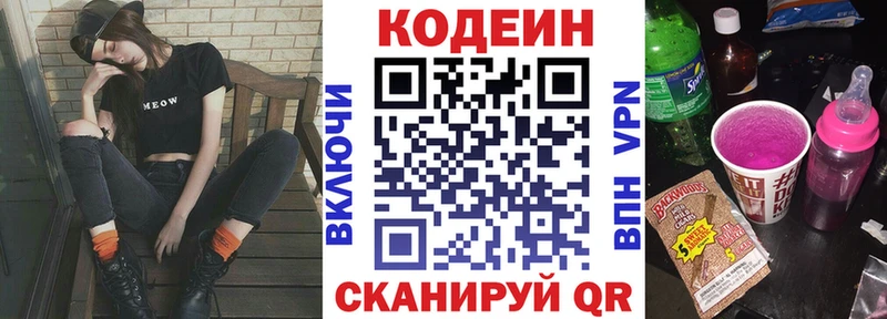 Кодеиновый сироп Lean Purple Drank  купить закладку  shop Telegram  Фатеж 