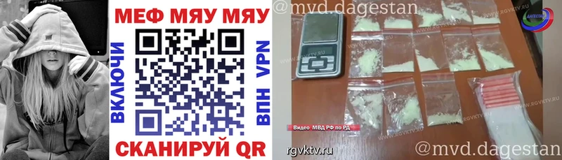 Меф мука Фатеж